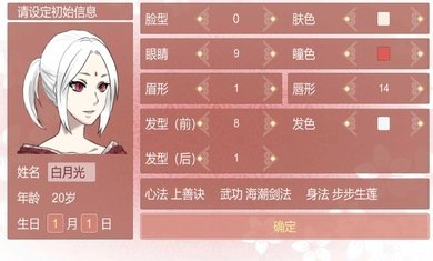 某某宗女修修煉手札無限靈玉陽氣2
