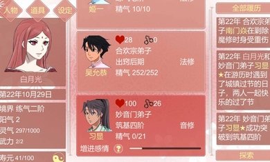 某某宗女修修煉手札無限靈玉陽氣4