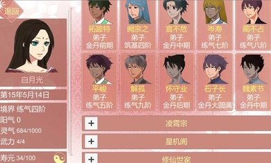 某某宗女修修煉手札無限靈玉陽氣6