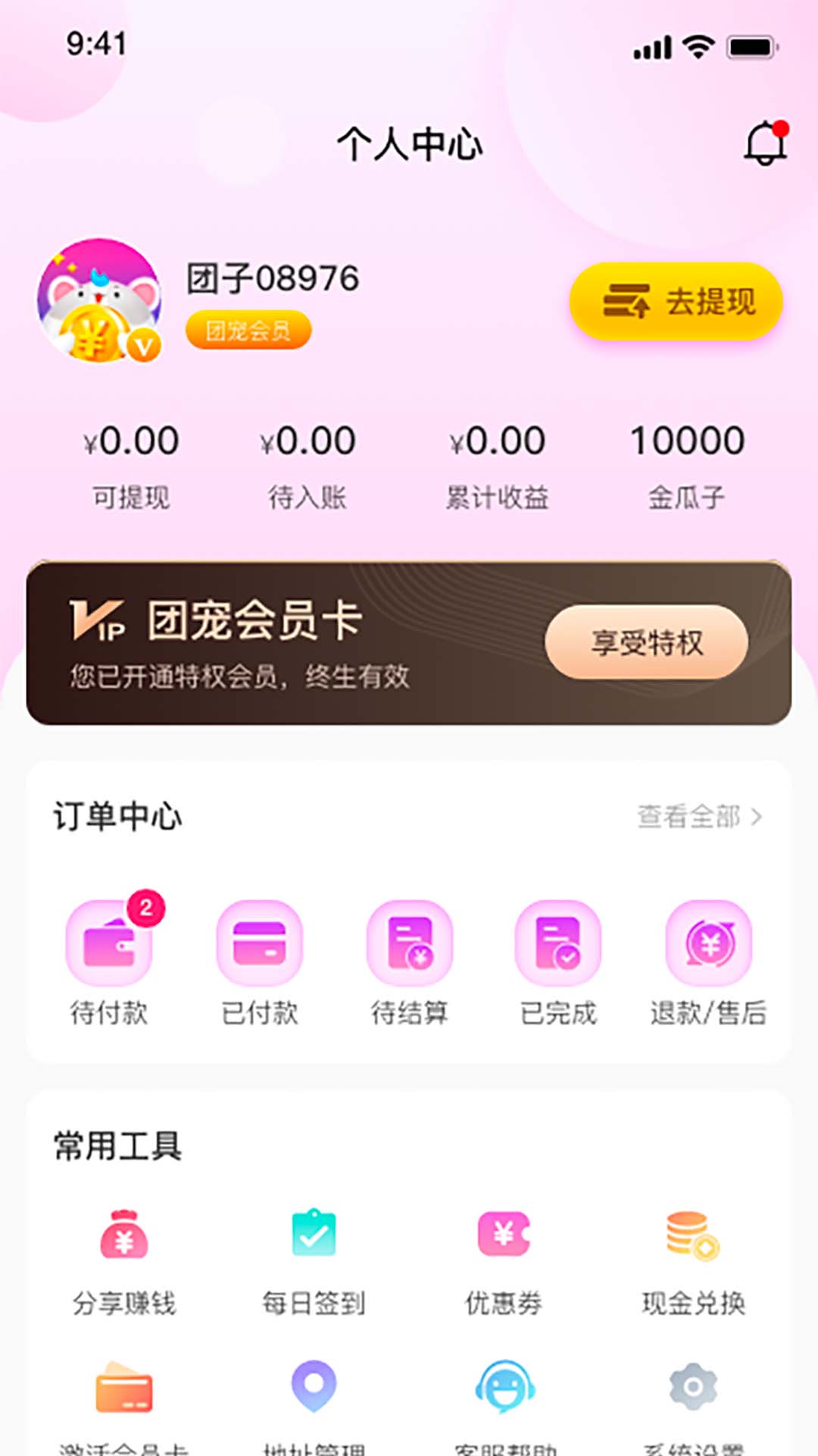 團寵卡1