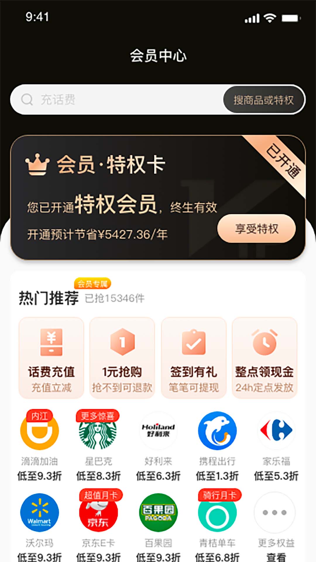 團寵卡2