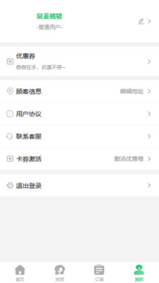 可悅到家3