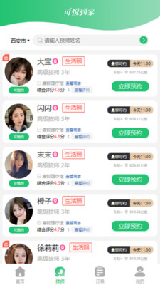 可悅到家4