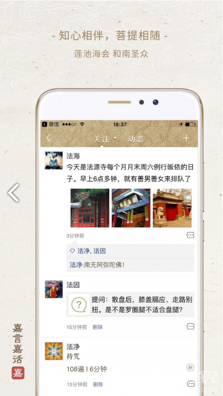 嘉言嘉話(嘉言嘉話功課記錄)V2.6.10 嘉言嘉話(嘉言嘉話功課記錄)V2.6.10 安卓正式版1