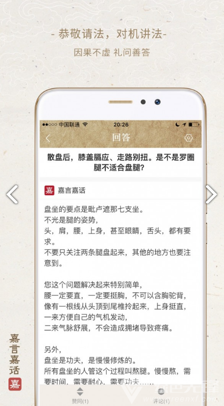 嘉言嘉話(嘉言嘉話功課記錄)V2.6.10 嘉言嘉話(嘉言嘉話功課記錄)V2.6.10 安卓正式版3