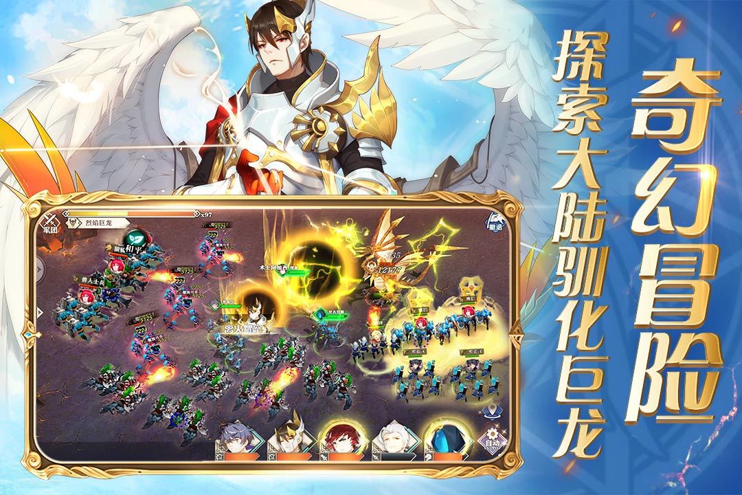 圣劍聯(lián)盟2