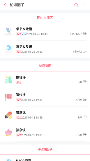 嗶哩輕小說app正式版3