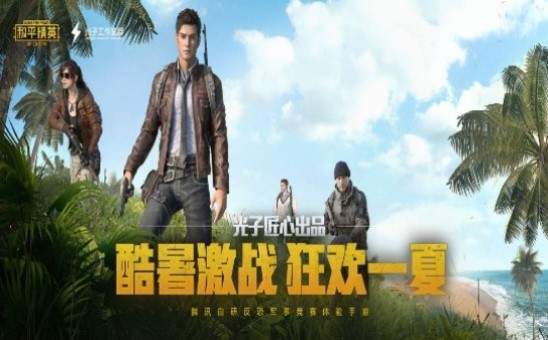 吃雞靈敏度生成器1
