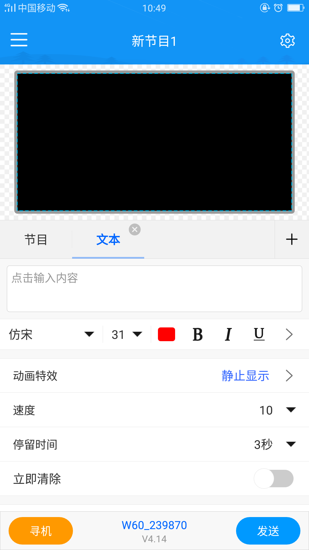 屏掌控單色版1