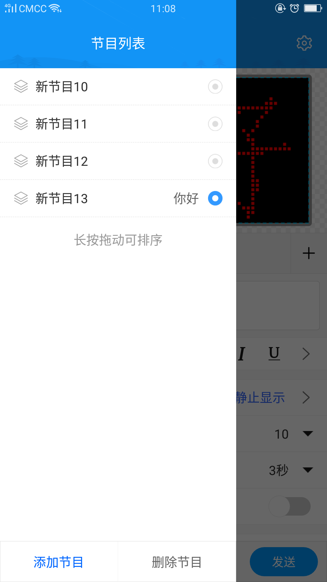 屏掌控單色版3