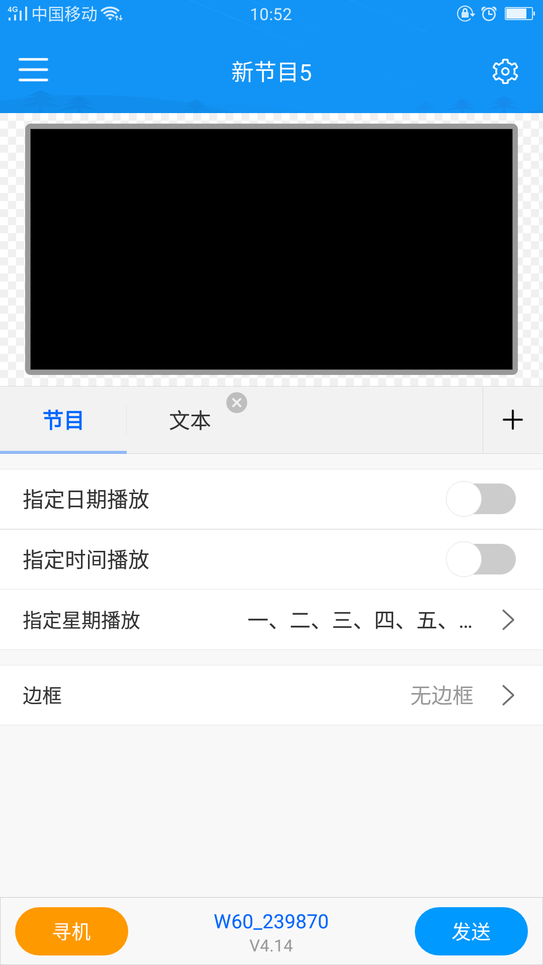 屏掌控單色版4