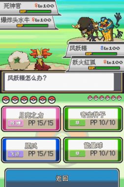 口袋妖怪血風錄1