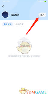 tt語音我的房間如何找到
