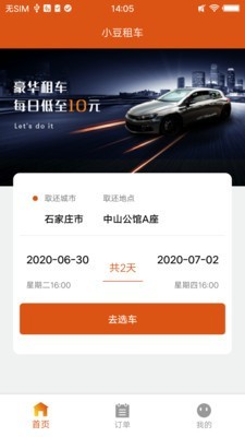 小豆租車1
