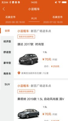 小豆租車2