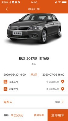 小豆租車3