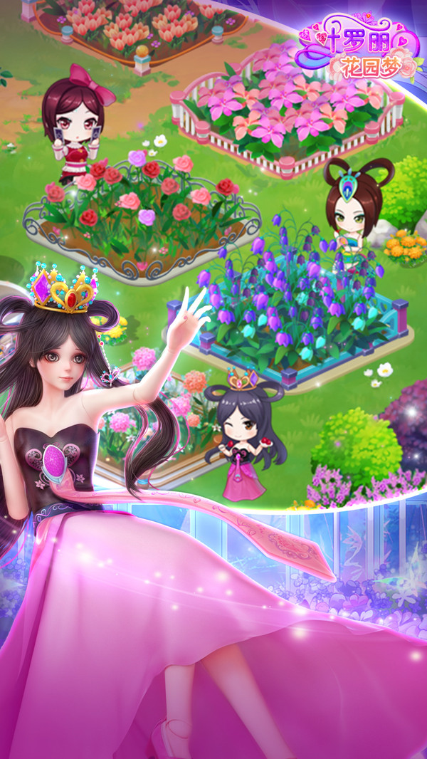 葉羅麗花園夢(mèng)APP2