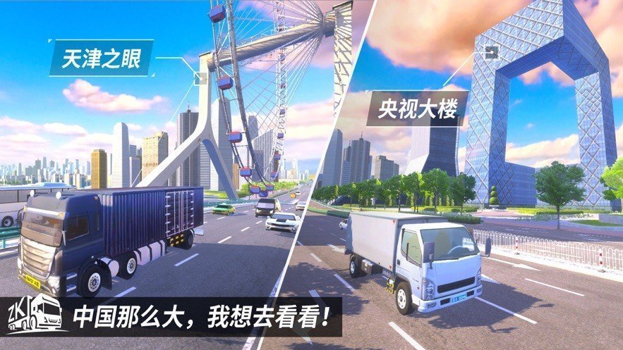 卡車之星無限鈔票金條版1