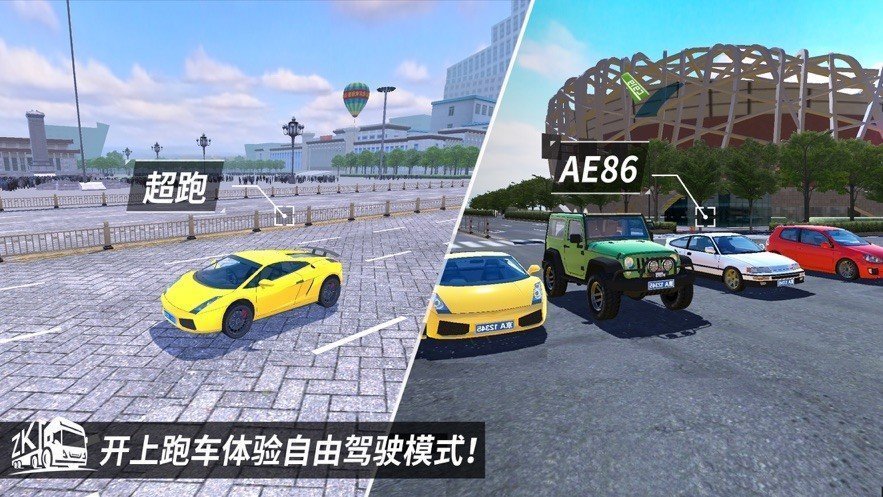 卡車之星無限鈔票金條版2