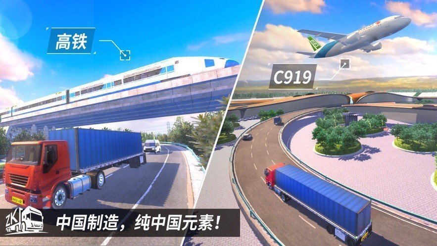 卡車之星無限鈔票金條版3