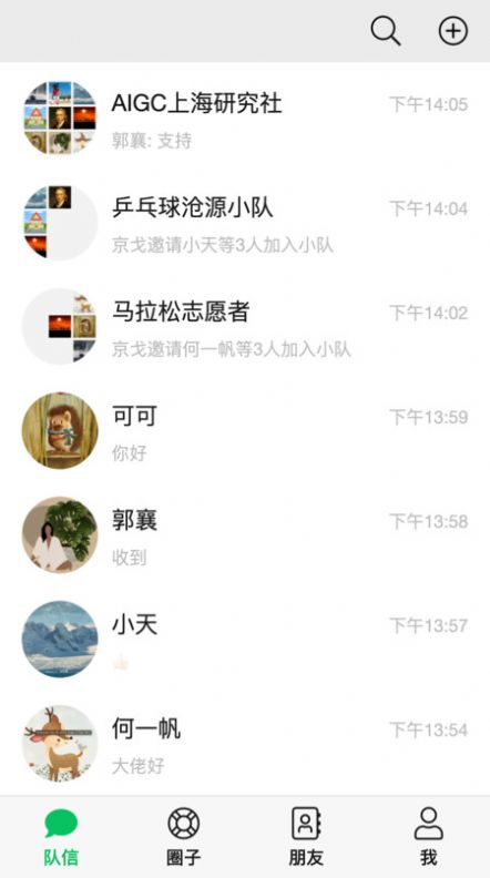隊(duì)信app1