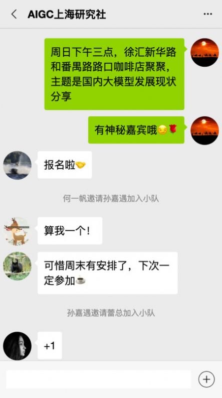 隊(duì)信app3