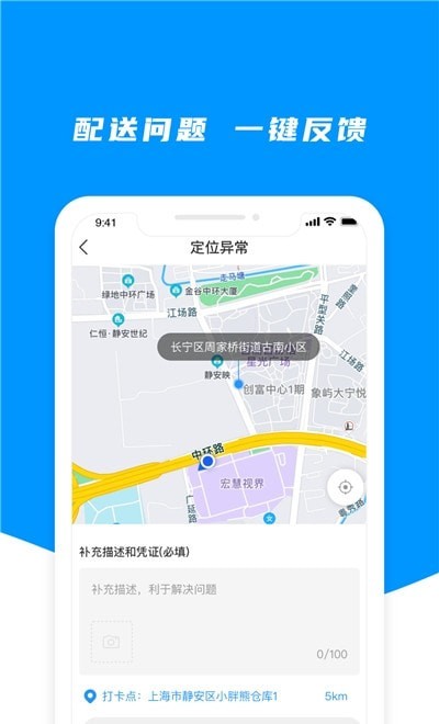 小飛熊司機端1