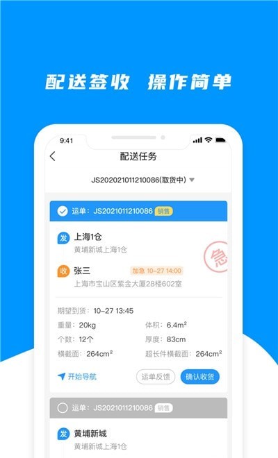 小飛熊司機端2