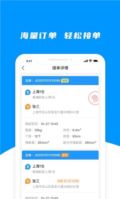 小飛熊司機端3