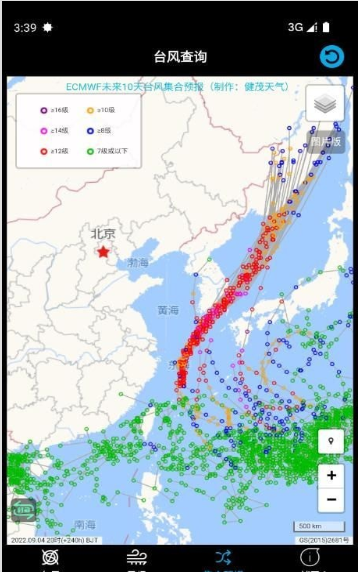 臺風(fēng)查詢3