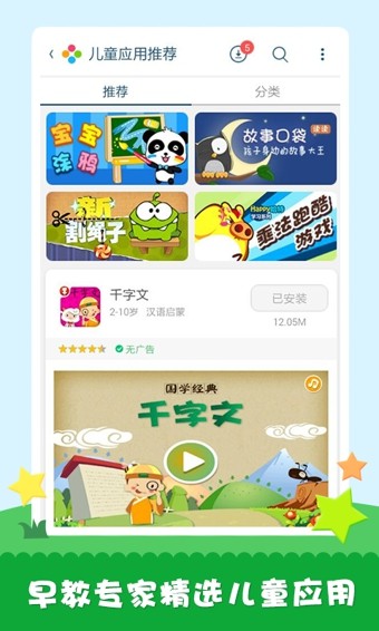 工程師爸爸兒童桌面1