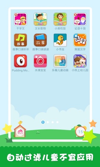 工程師爸爸兒童桌面2