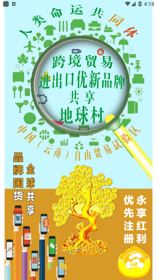 國(guó)貨金庫(kù)3