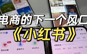 小紅書怎么投訴商家
