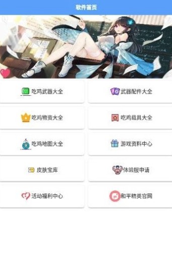 和平精英掌中寶1