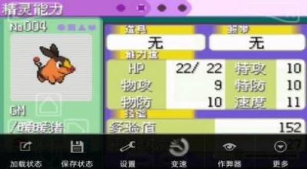 口袋妖怪究極智娜2