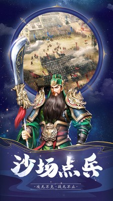 姬戰(zhàn)三國4