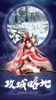 姬戰(zhàn)三國5