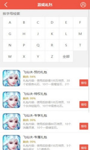火舞盒子官方app正版2