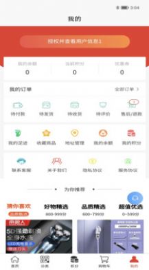 吉購優(yōu)選2
