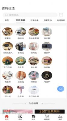 吉購優(yōu)選4