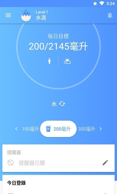 喝水提醒器PRO版4
