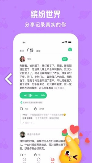 火花Chat(火花chat蒙面語(yǔ)音) 安卓手機(jī)版手機(jī)版1