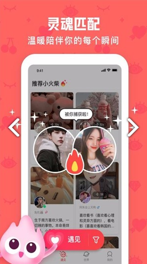 火花Chat(火花chat蒙面語(yǔ)音) 安卓手機(jī)版手機(jī)版2