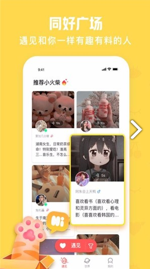 火花Chat(火花chat蒙面語(yǔ)音) 安卓手機(jī)版手機(jī)版4