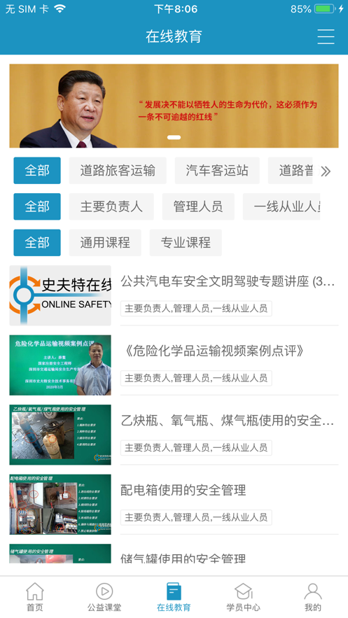 史夫特在線1