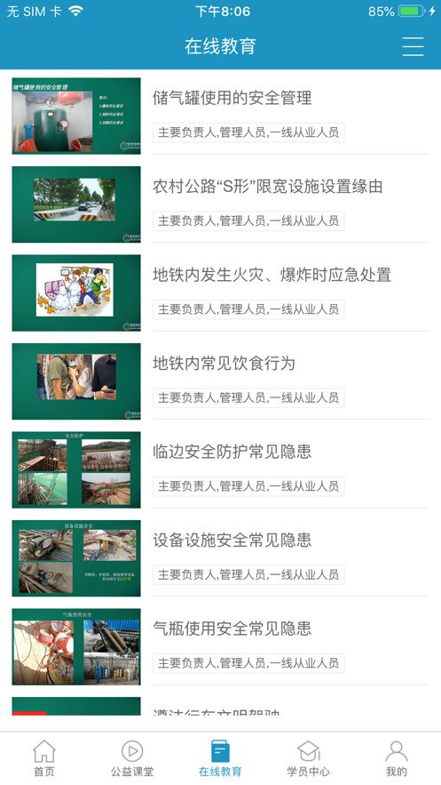 史夫特在線2