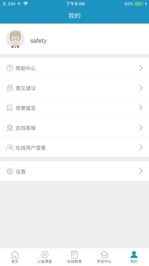 史夫特在線3
