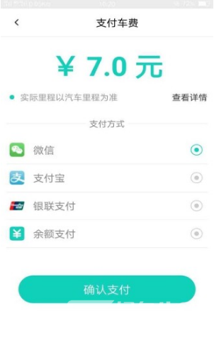 吉汽出行(三亞吉汽出行)V2.2.8 安卓最新版2