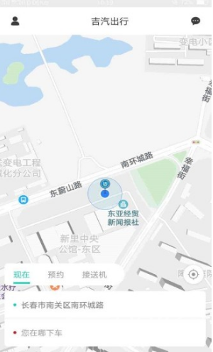 吉汽出行(三亞吉汽出行)V2.2.8 安卓最新版4